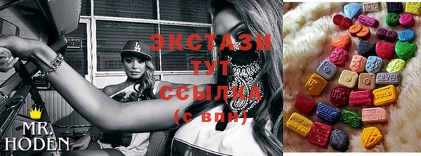 ECSTASY Красноперекопск