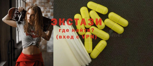 ECSTASY Красноперекопск