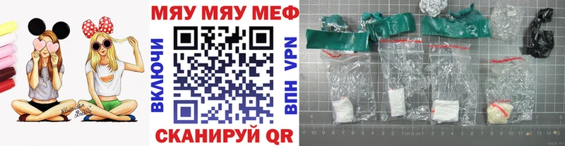 Купить закладки  Меленки  МЯУ-МЯУ мука 