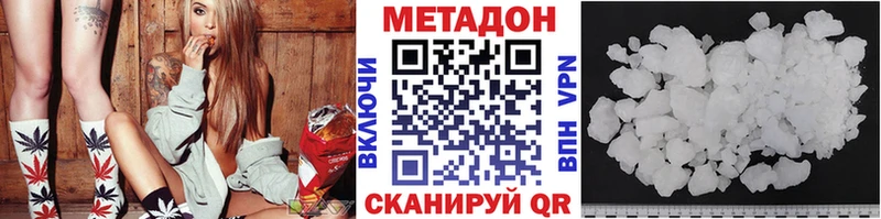 Купить  Меленки  МЕТАДОН кристалл 